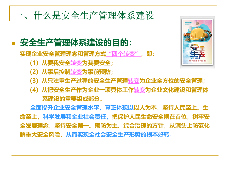 幻燈片6.PNG