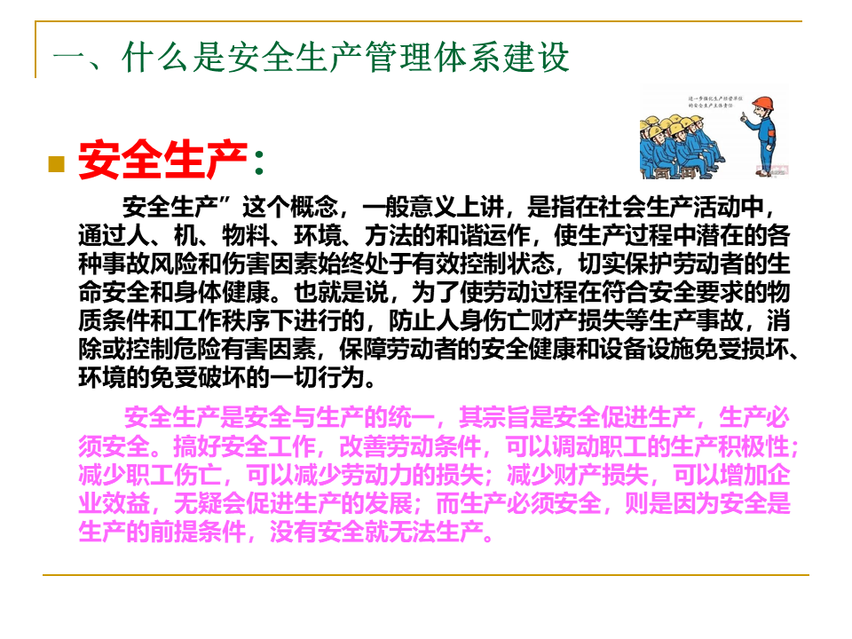 幻燈片2.PNG