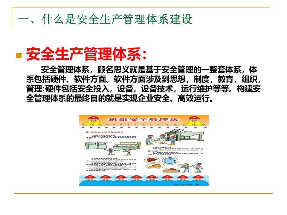 幻燈片4.PNG