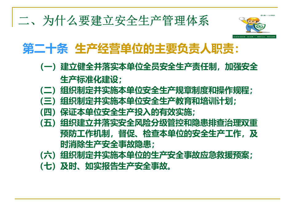 幻燈片8.PNG