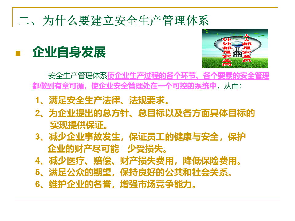 幻燈片10.PNG