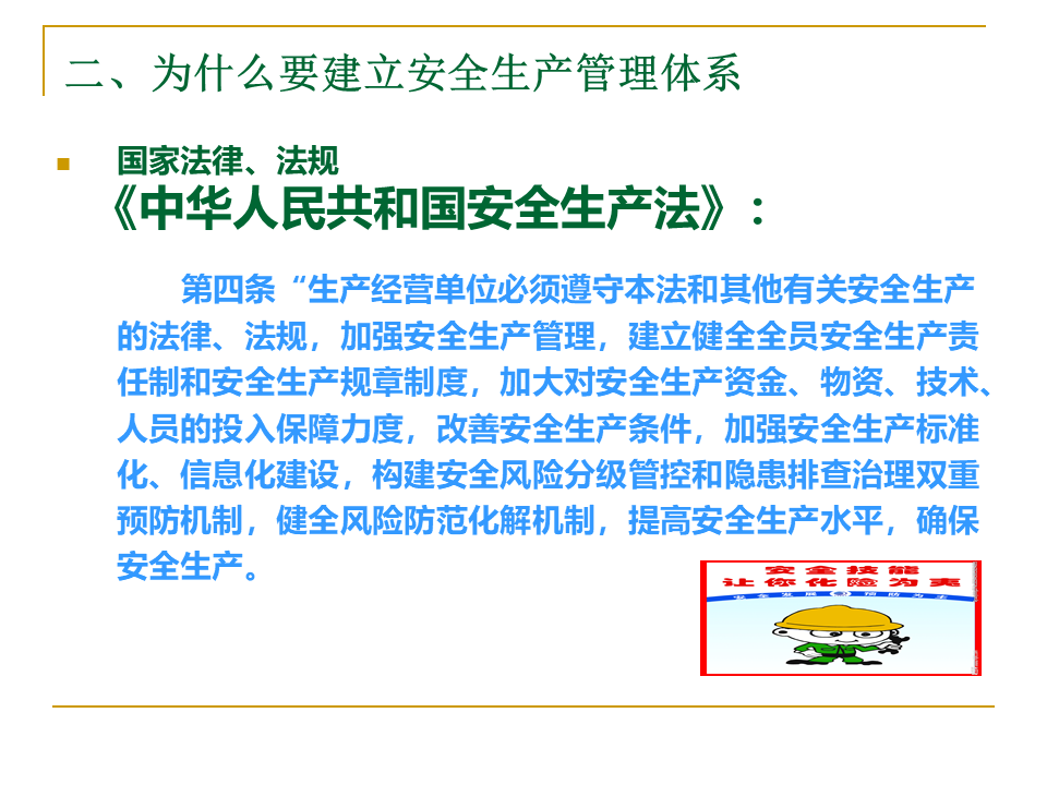幻燈片7.PNG