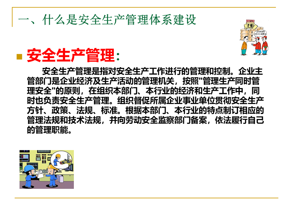 幻燈片3.PNG