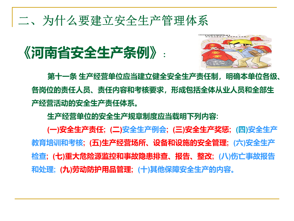 幻燈片9.PNG