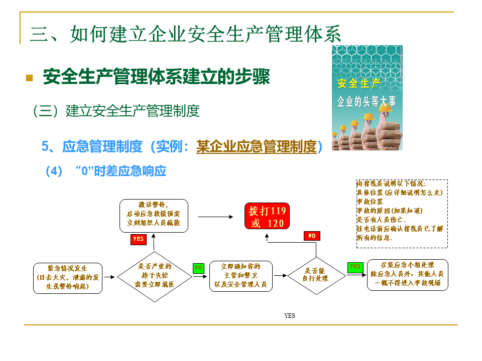 幻燈片35.PNG