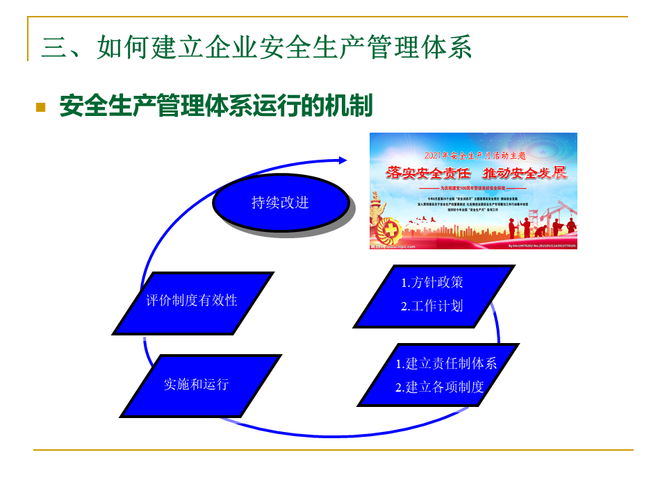 幻燈片11.PNG