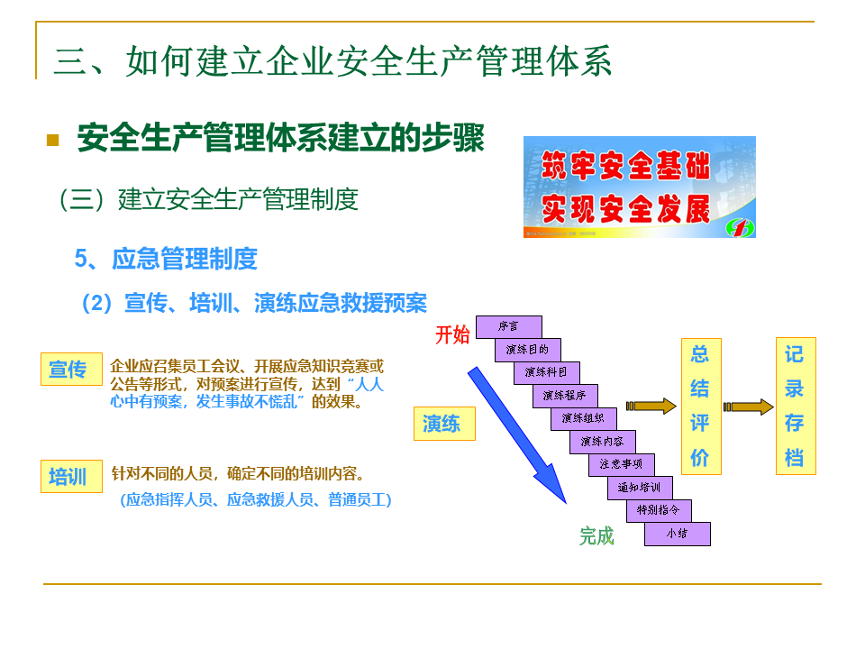 幻燈片33.PNG