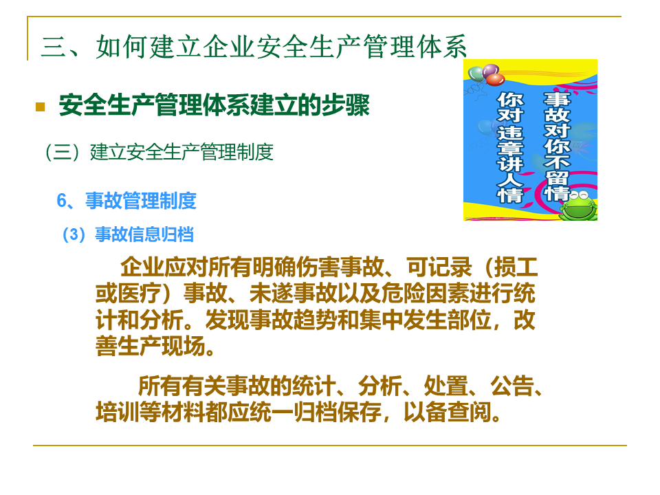 幻燈片39.PNG
