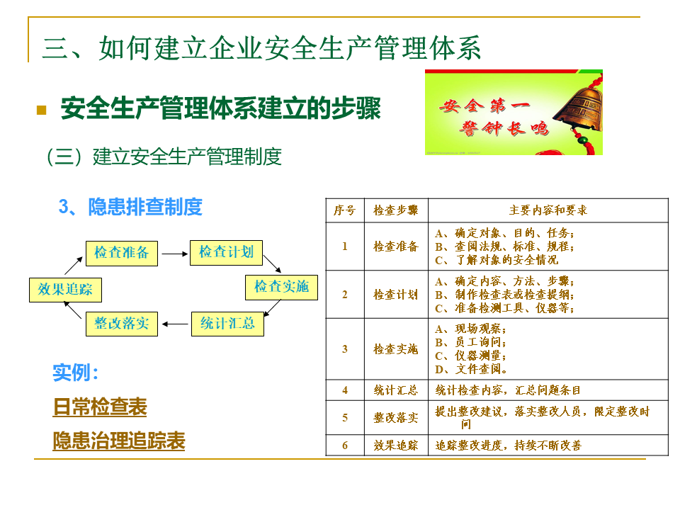 幻燈片30.PNG