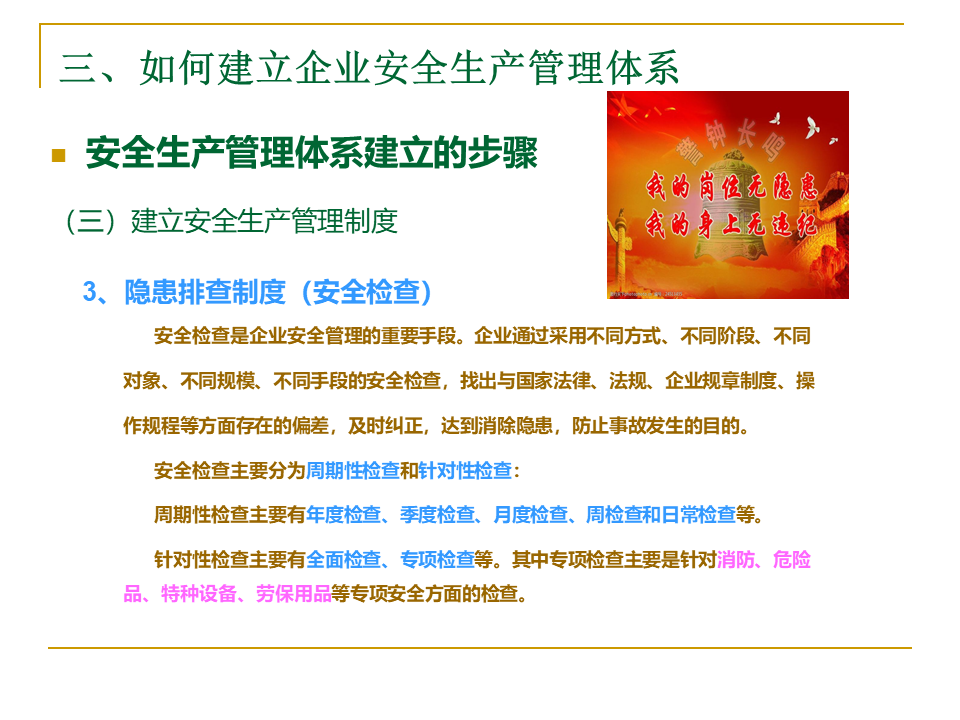 幻燈片29.PNG