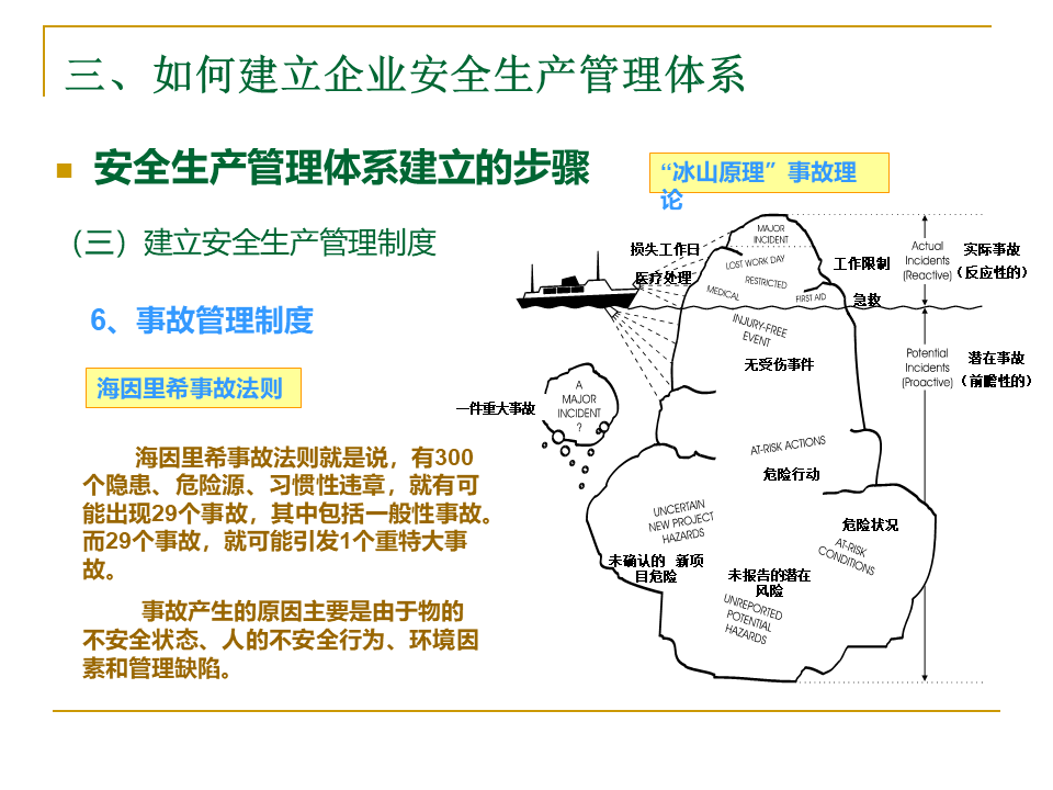 幻燈片36.PNG