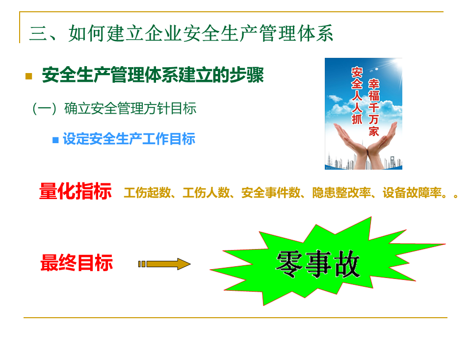 幻燈片16.PNG