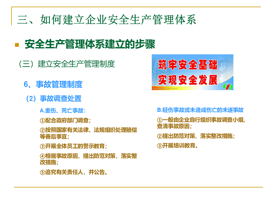幻燈片38.PNG