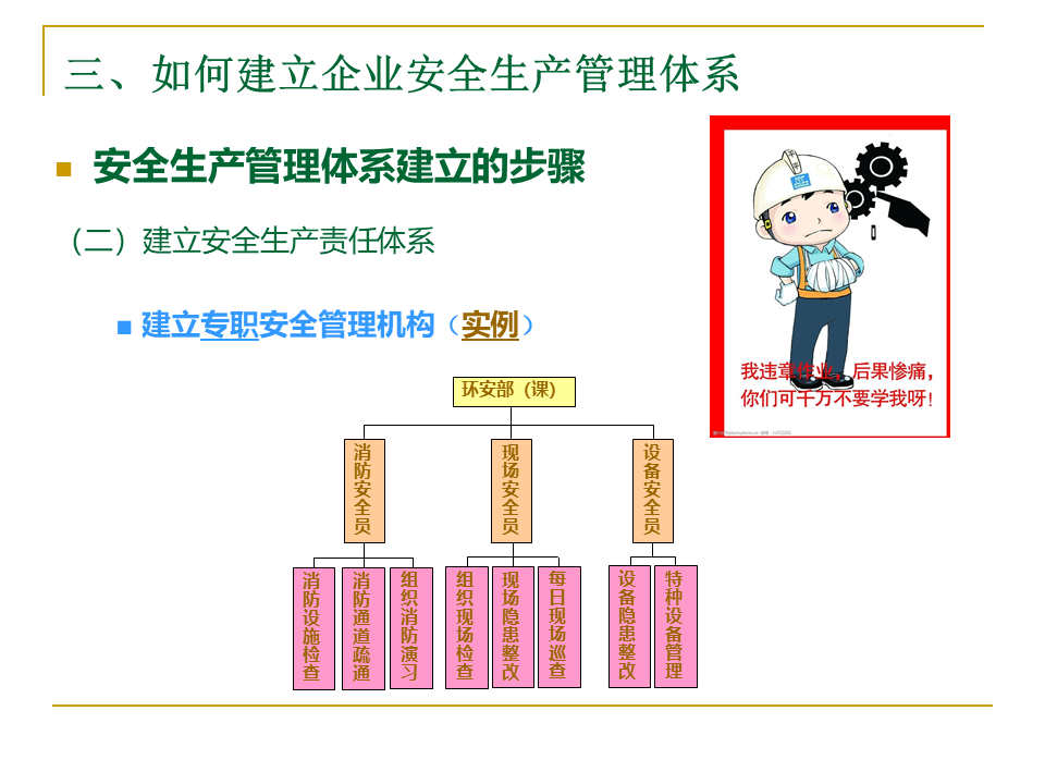 幻燈片19.PNG