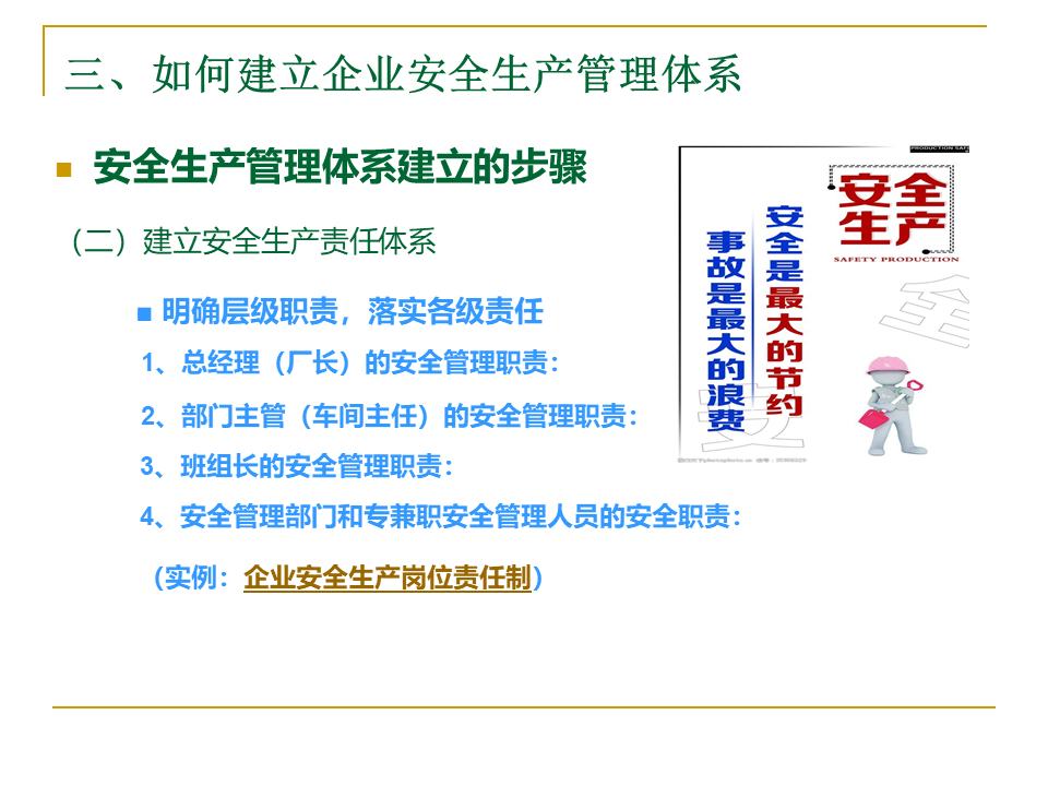 幻燈片20.PNG