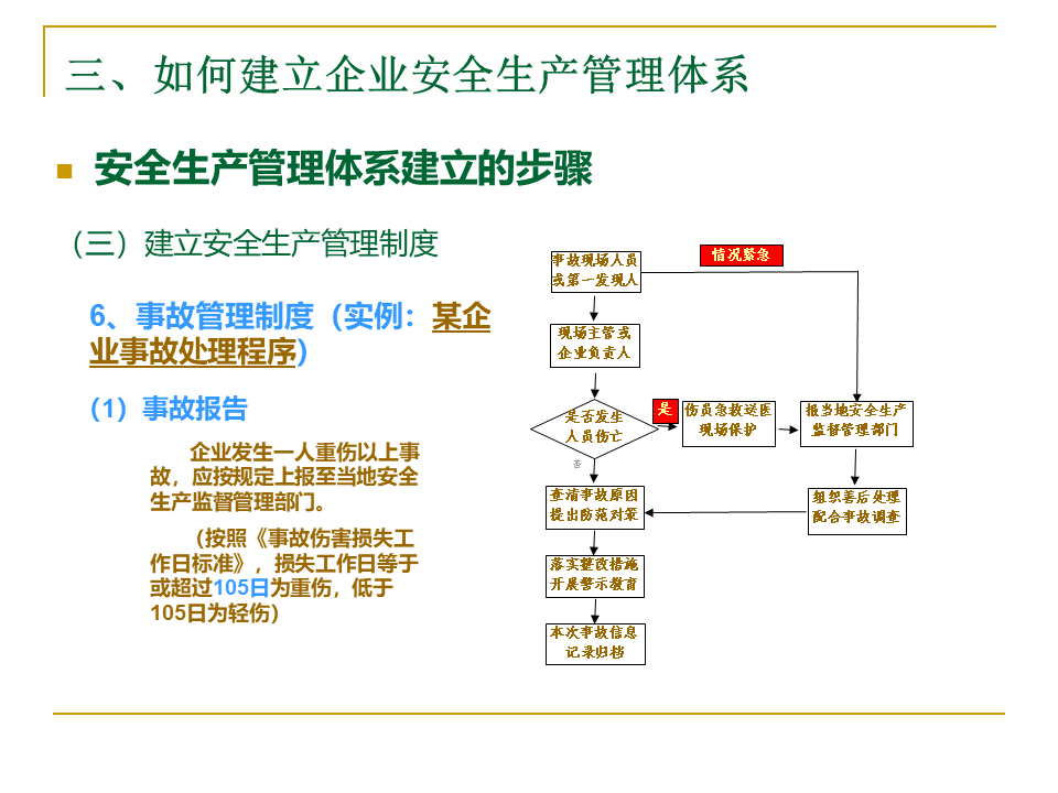 幻燈片37.PNG