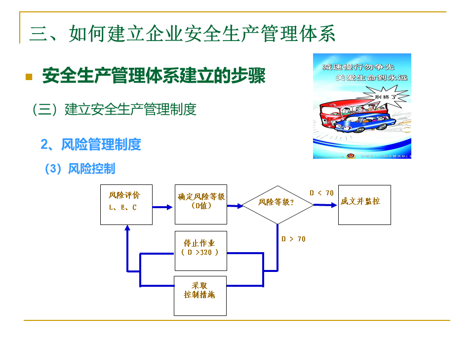 幻燈片27.PNG