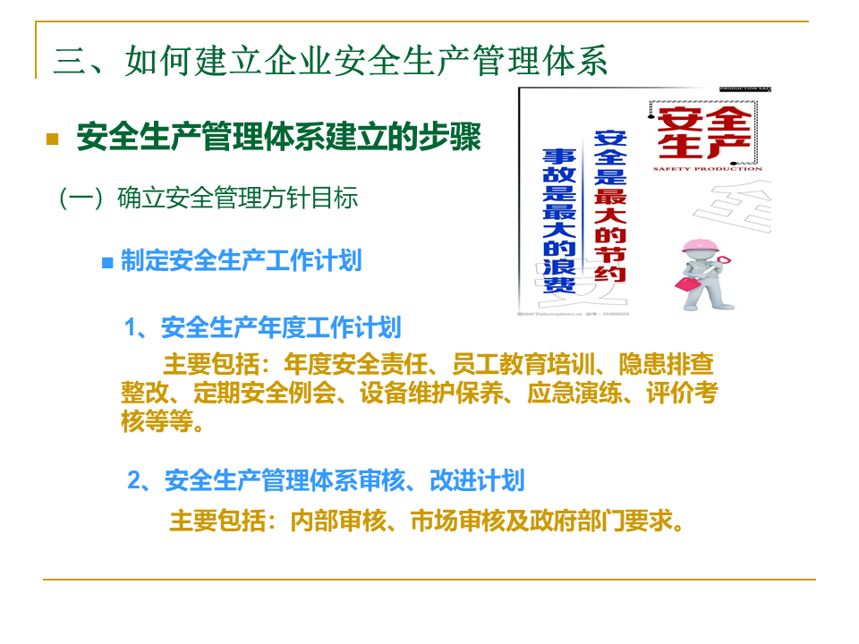 幻燈片17.PNG