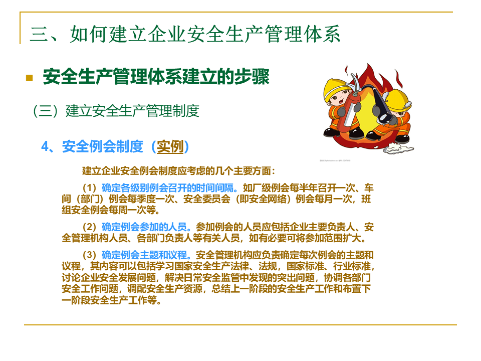 幻燈片31.PNG