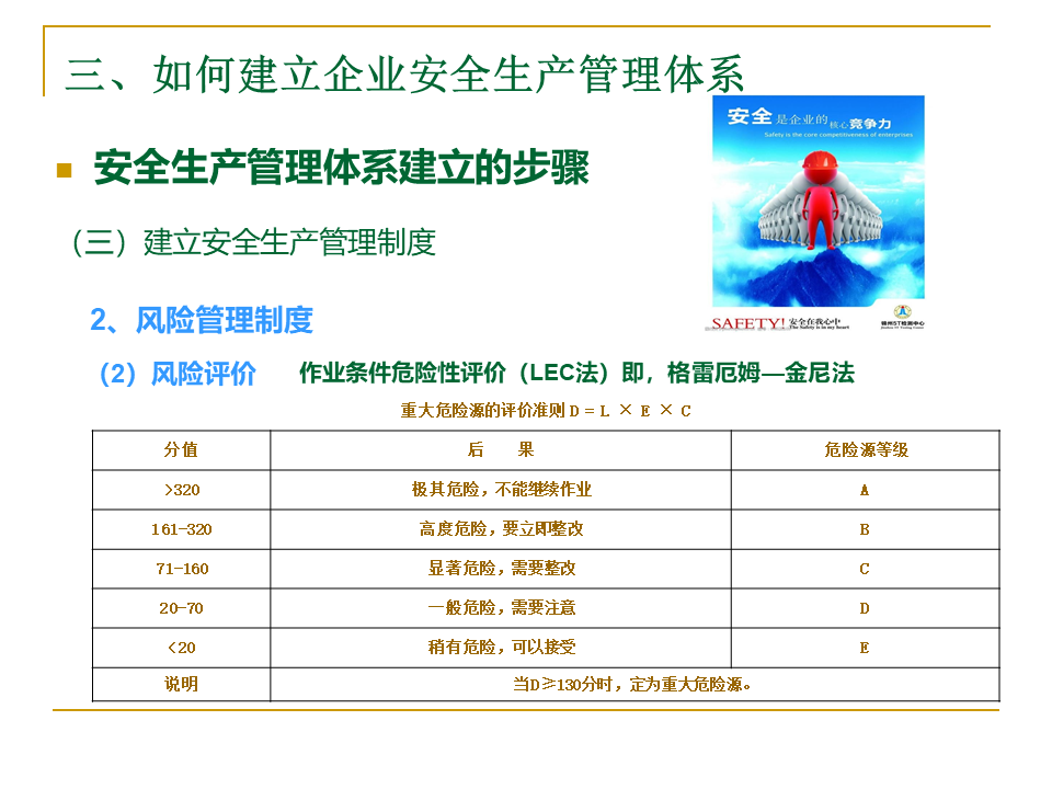 幻燈片26.PNG
