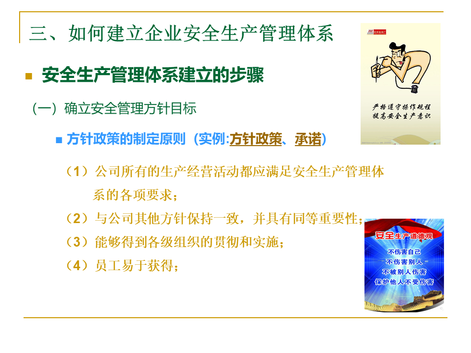 幻燈片14.PNG