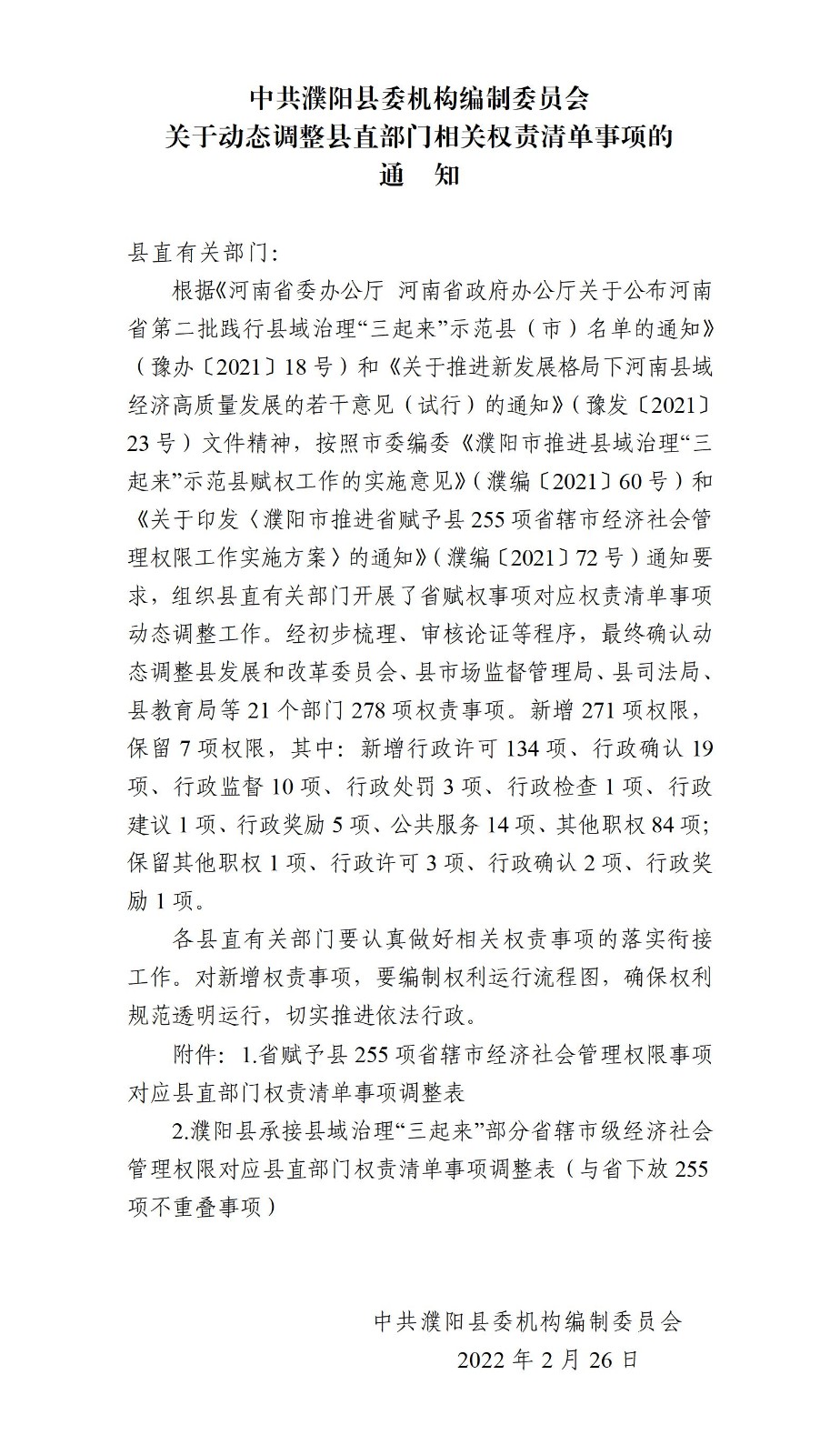 文字文稿1_01.jpg