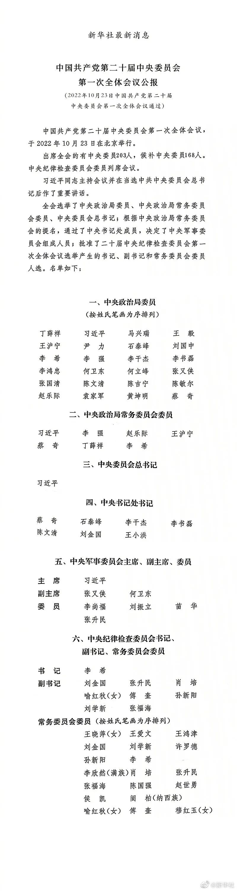 微信圖片_20221023133859.jpg
