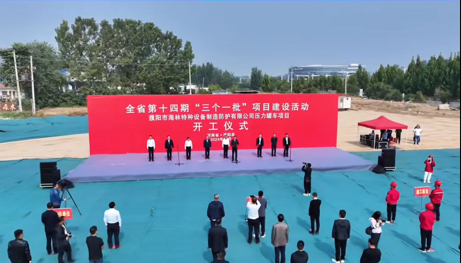 全省第十四期“三個一批”項目建設(shè)活動濮陽縣分會場集中開工儀式舉行