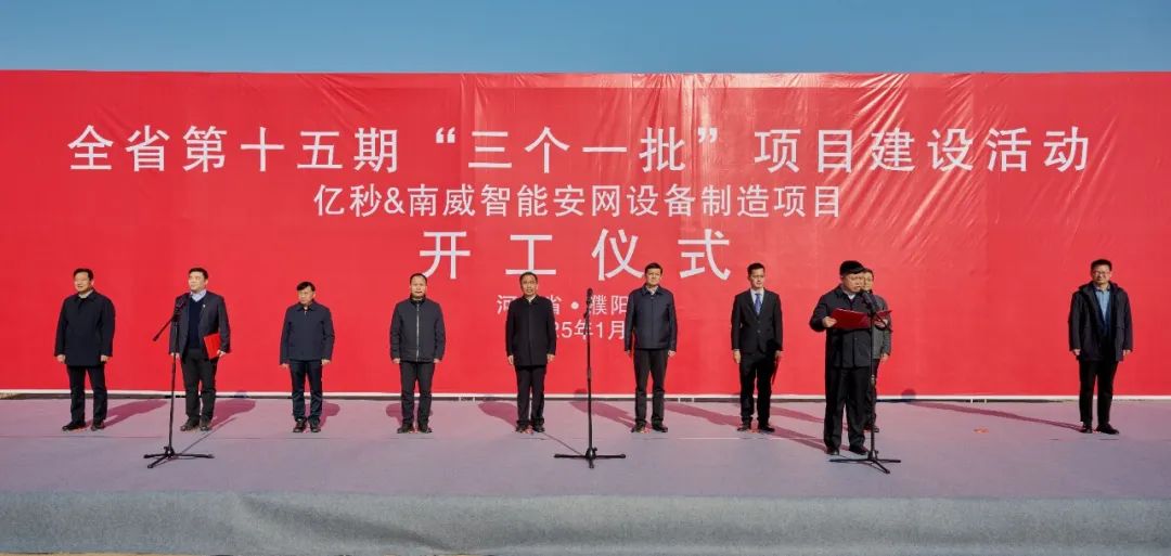 總投資58.5億元，濮陽縣18個項目集中開工！